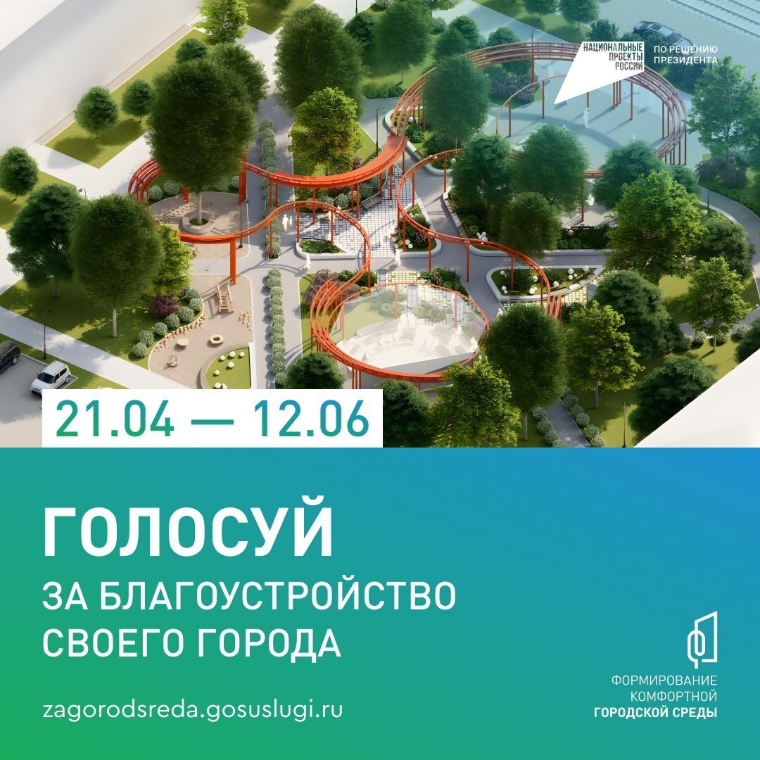 Какую территорию благоустроят в Ижевске - прямо сейчас решают жители!!!.