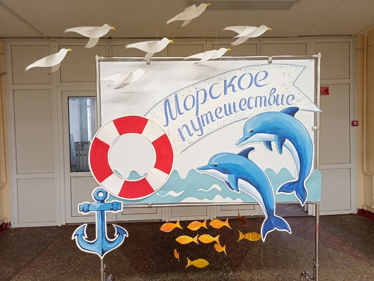 Пришкольный летний лагерь &amp;quot;Морское путешествие&amp;quot;.
