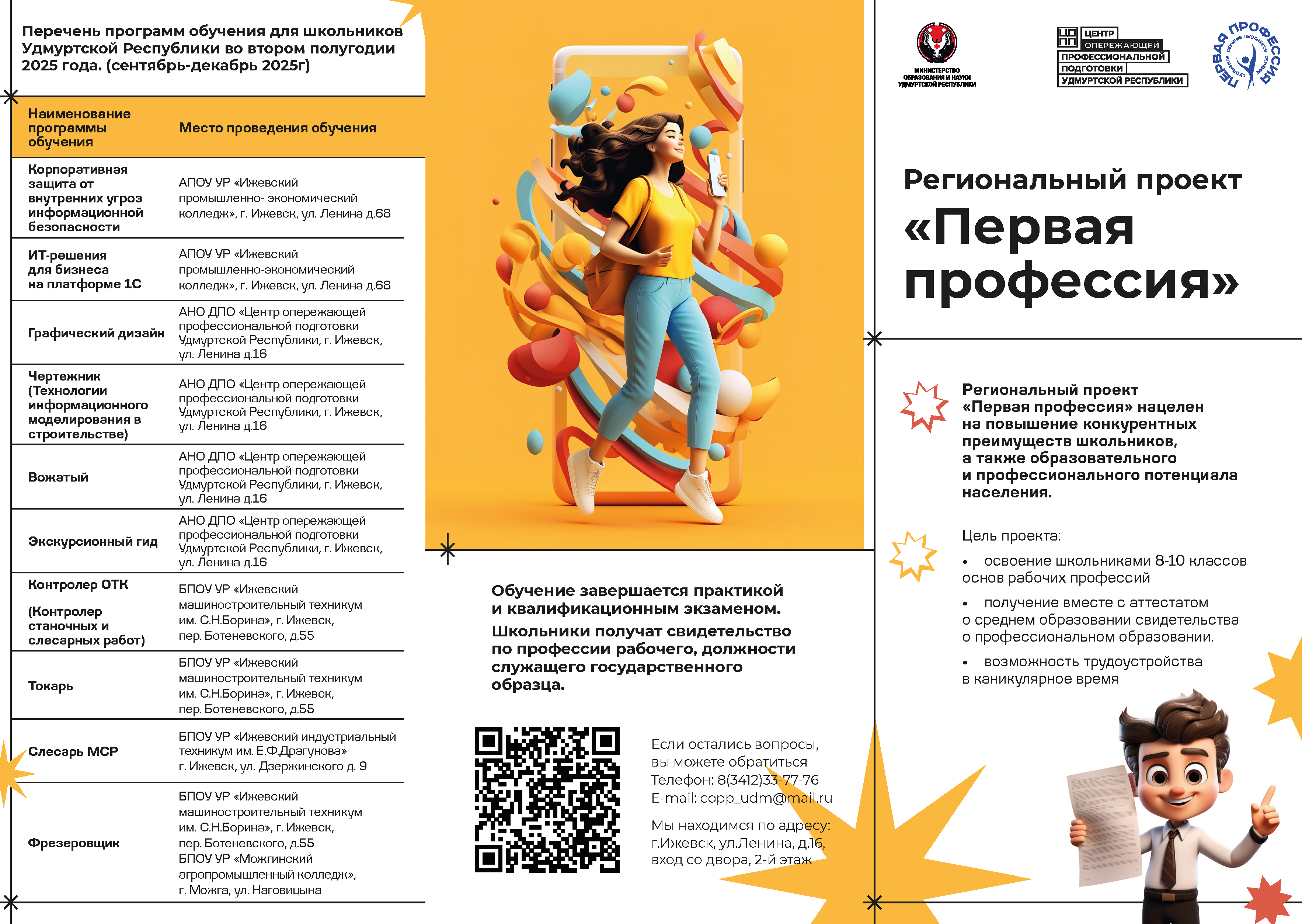 СРОЧНО!!!.