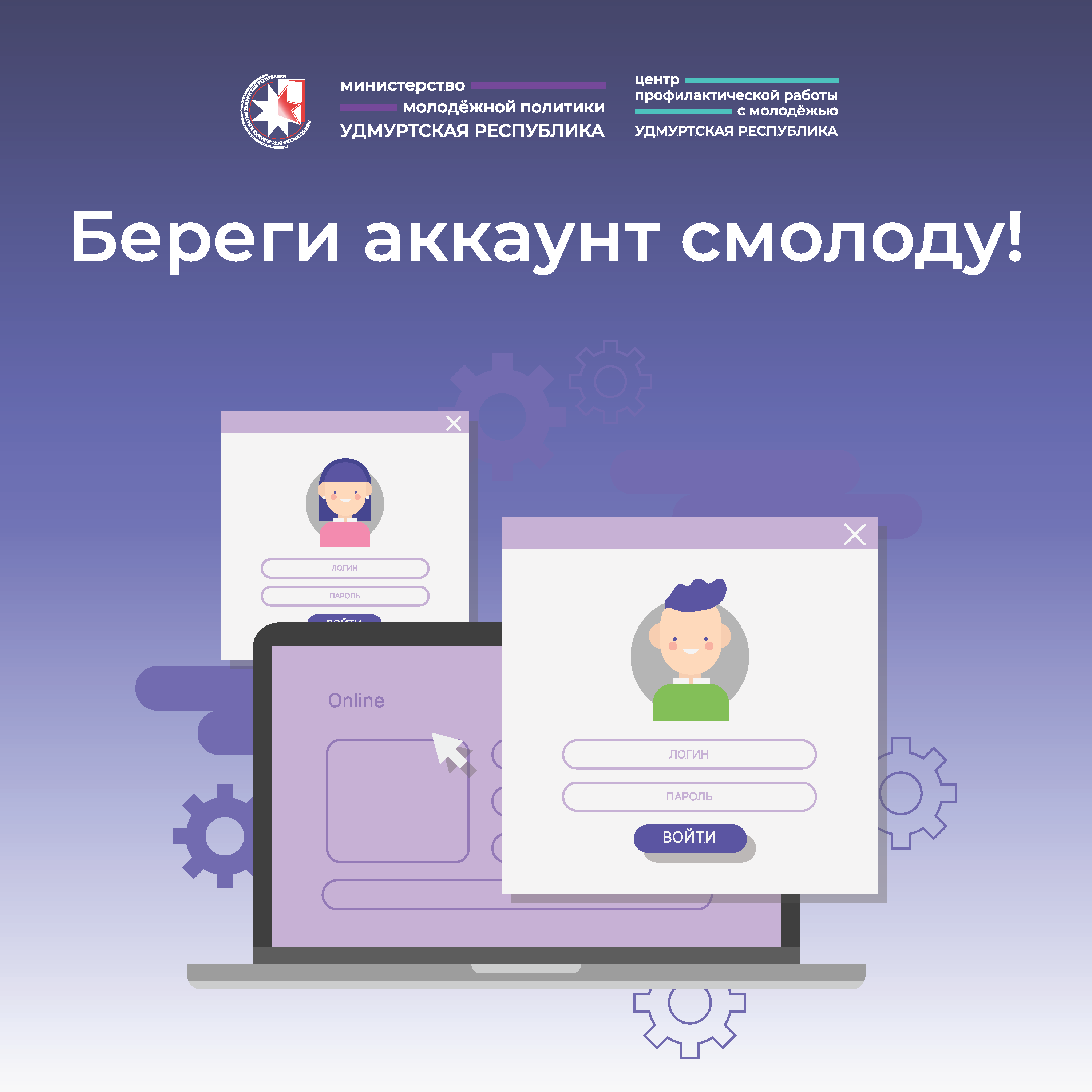 Береги аккаунт смолоду!!!.
