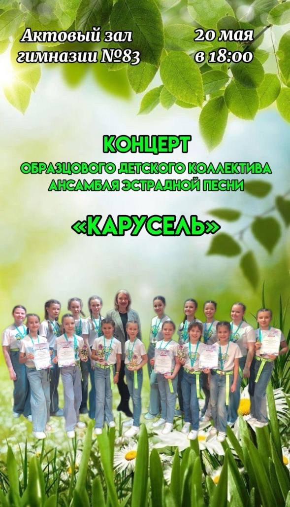 ПРИГЛАШАЕМ НА НАШ КОНЦЕРТ.