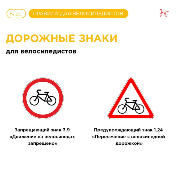 Дети на велосипеде правила и знаки, которые нужно обязательно запомнить.
