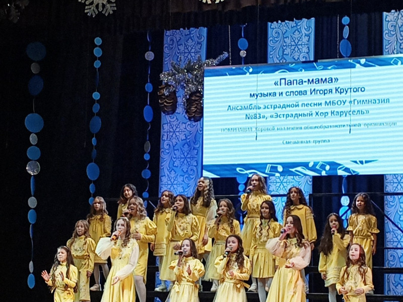 Всероссийский конкурс хоровых и вокальных коллективов.
